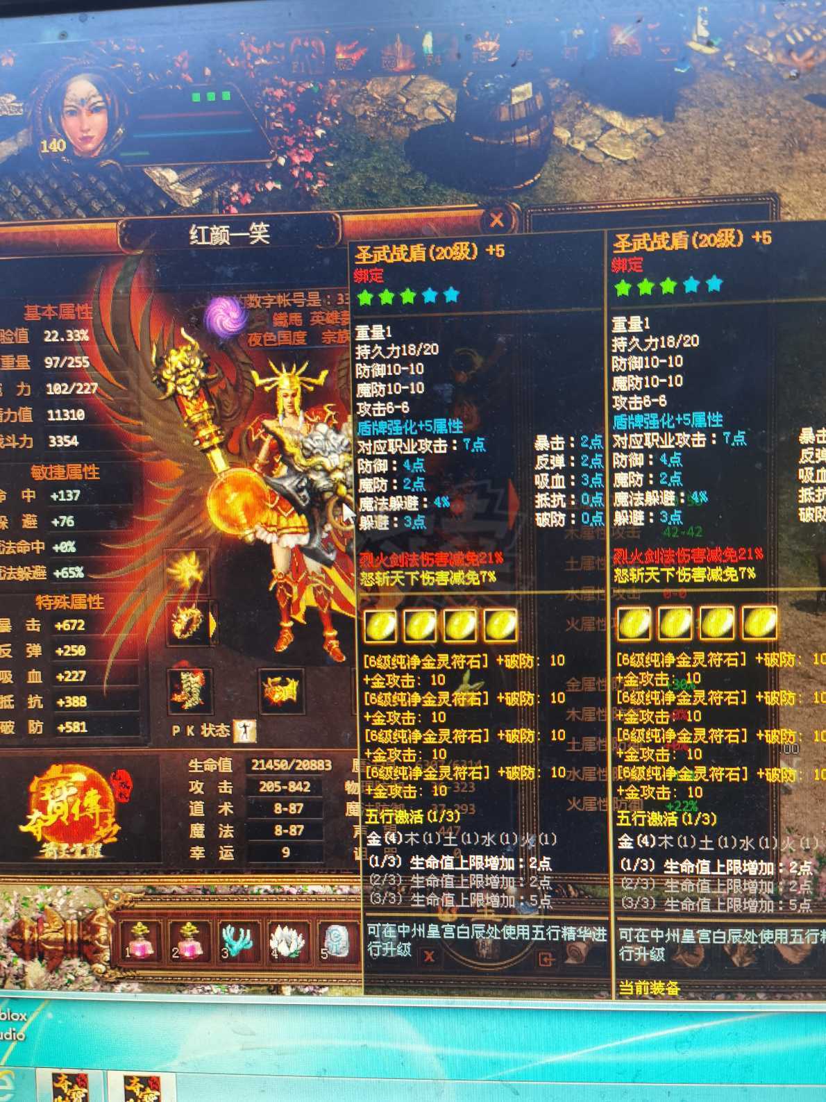 夺宝传世-账号-[战士71级]140级战士全套装备