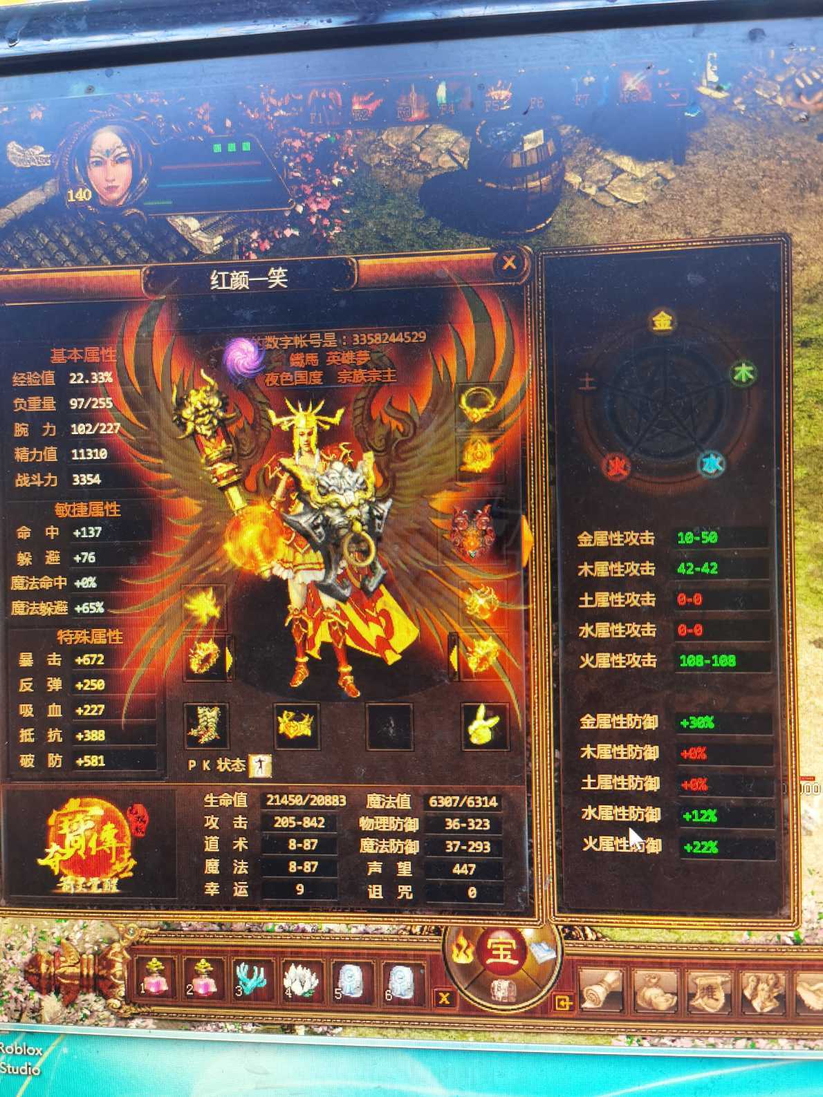 夺宝传世-账号-[战士71级]140级战士全套装备