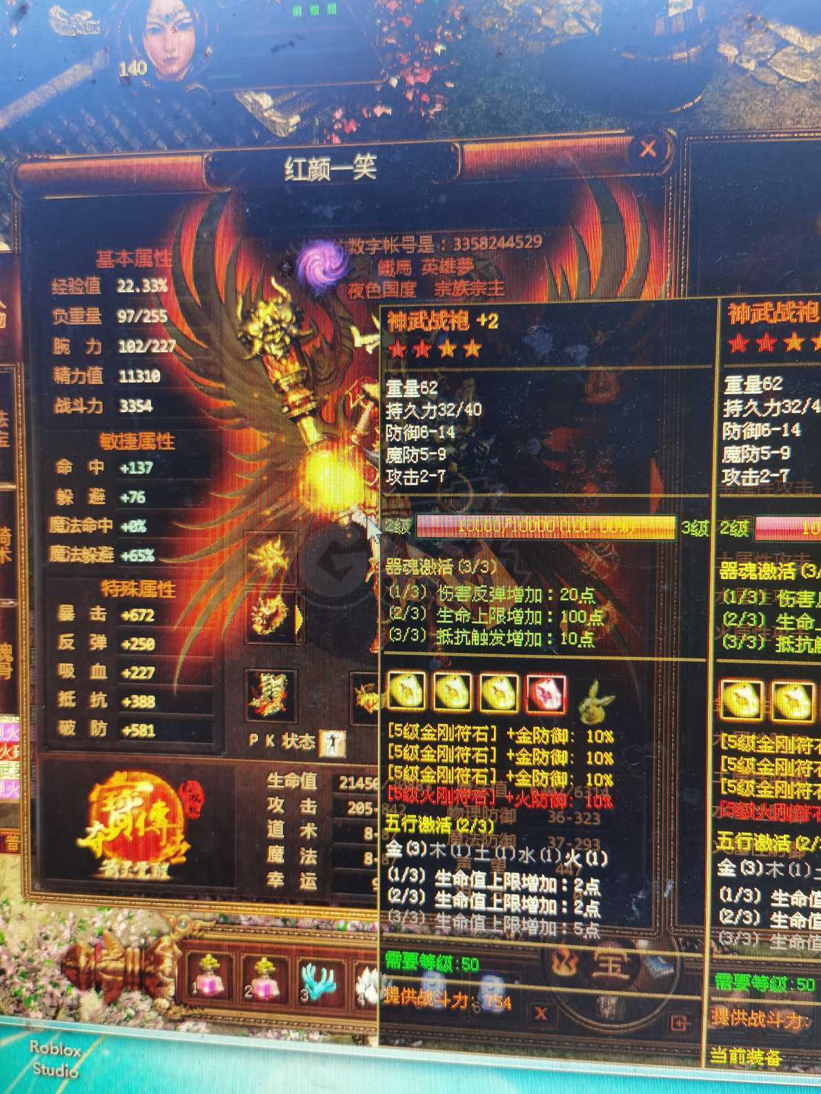 夺宝传世-账号-[战士71级]140级战士全套装备