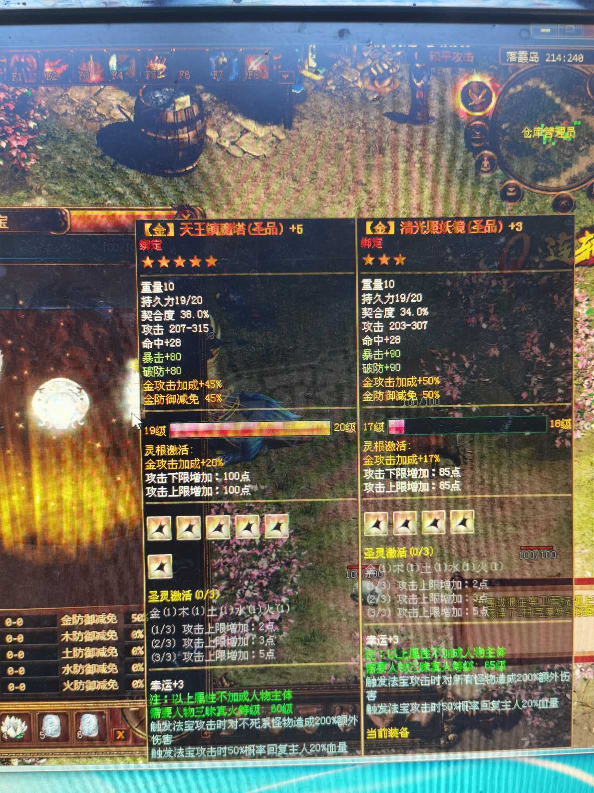 夺宝传世-账号-[战士71级]140级战士全套装备