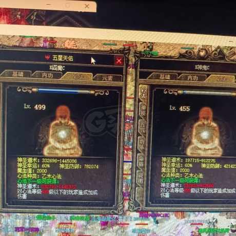 热血传奇-账号-[道士999级]双魂玉道道