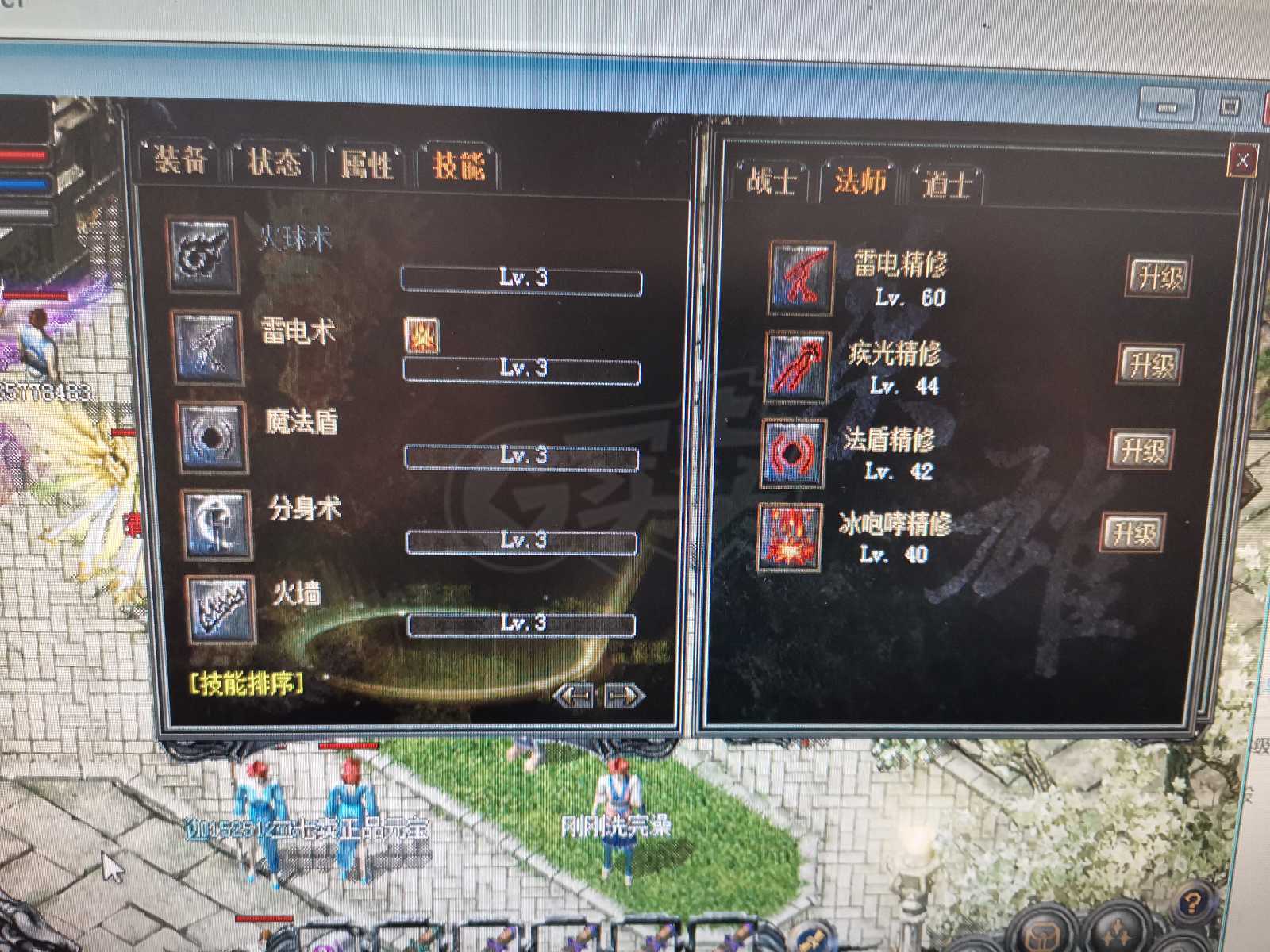 传奇外传-账号-[主体法师71级]道法号主体71  69买到就是赚到