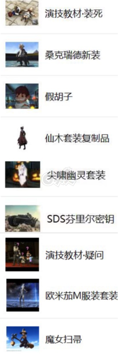 最终幻想14-账号-[双剑师90级]全90风脉全开，6500w金币，3雇员.图不小心删了没备份，先挂着