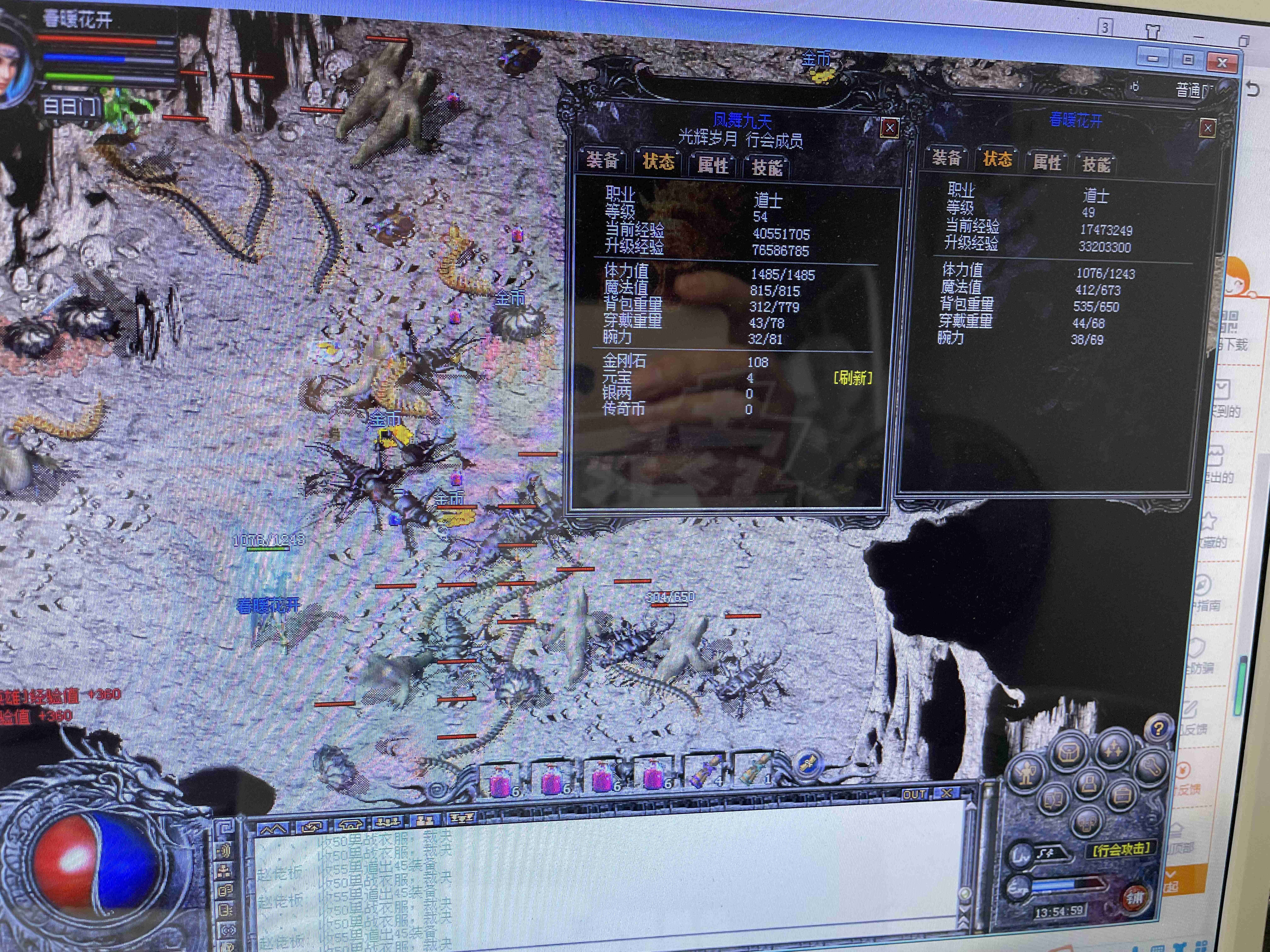 传奇外传-账号-[主体道士54级]***