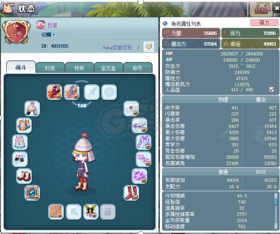 G买卖- 流浪剑客300级