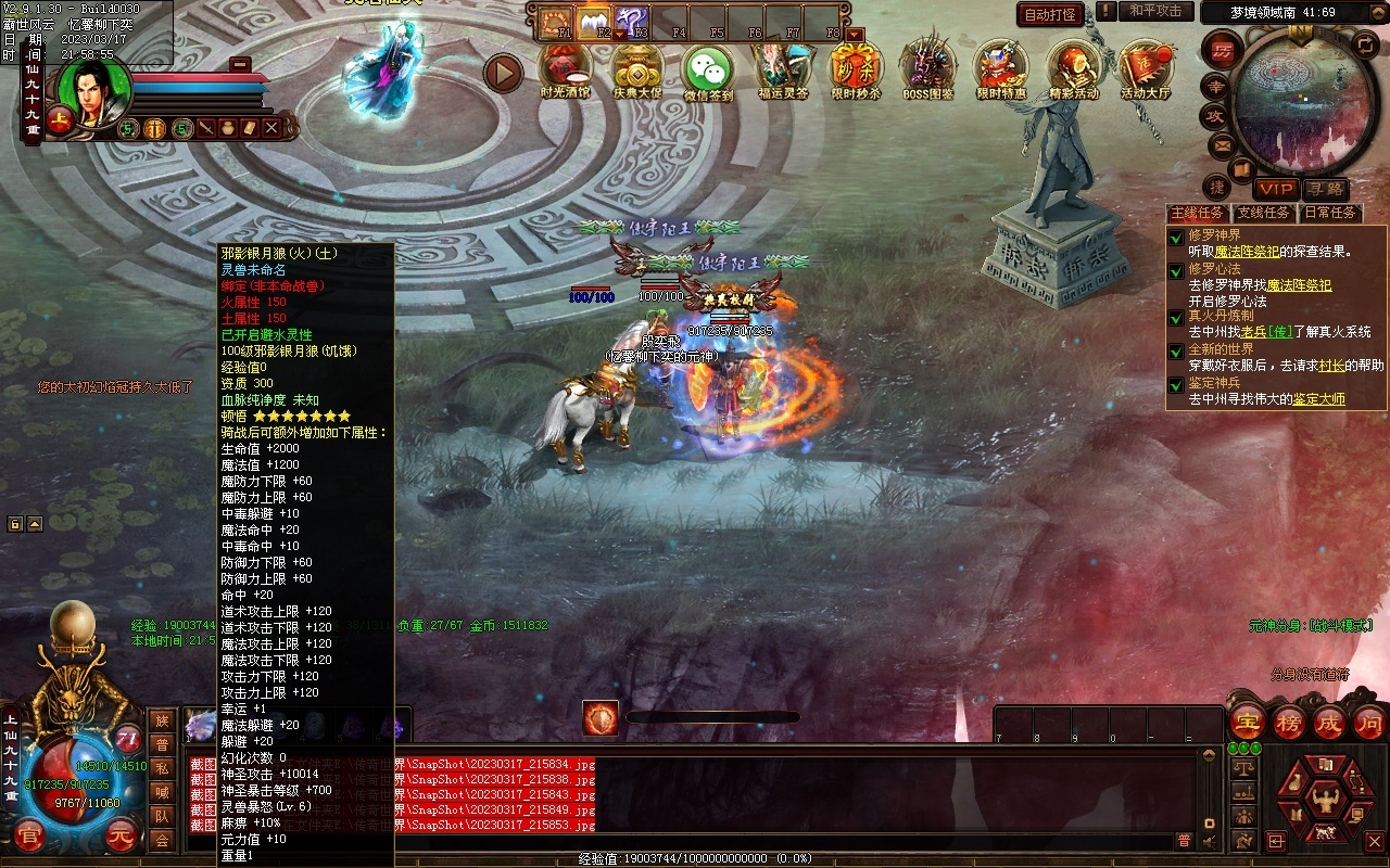 传奇世界-账号-[法师上仙99重]二等王爵，元神战士与道士，龙图狼图，神魂精魄。