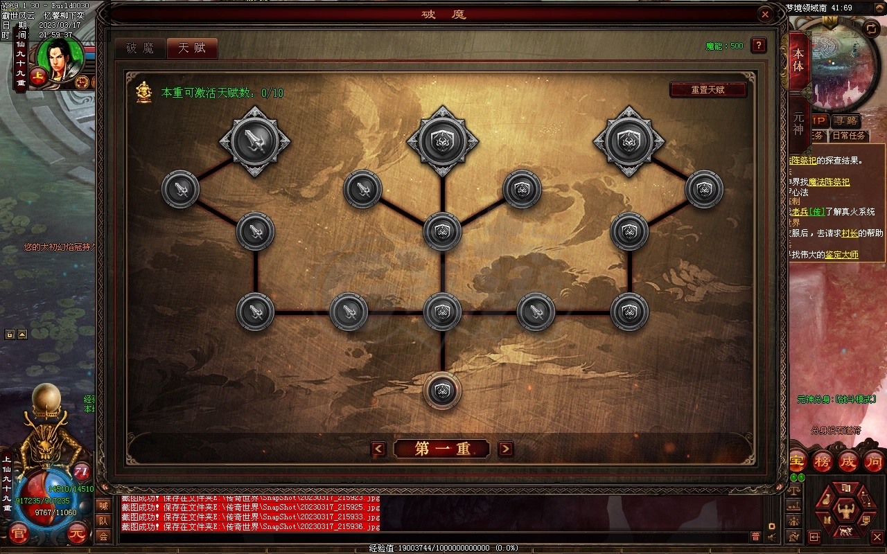 传奇世界-账号-[法师上仙99重]二等王爵，元神战士与道士，龙图狼图，神魂精魄。