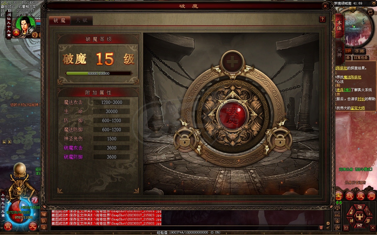 传奇世界-账号-[法师上仙99重]二等王爵，元神战士与道士，龙图狼图，神魂精魄。