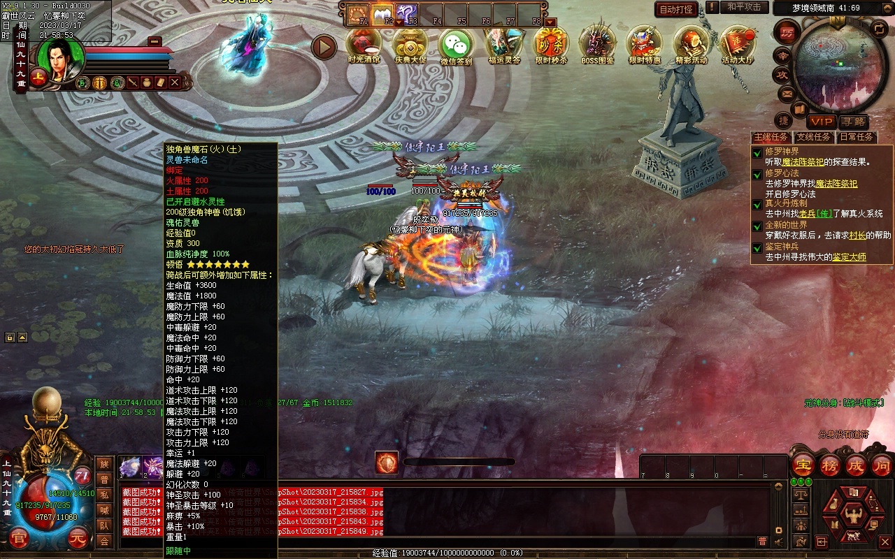 传奇世界-账号-[法师上仙99重]二等王爵，元神战士与道士，龙图狼图，神魂精魄。