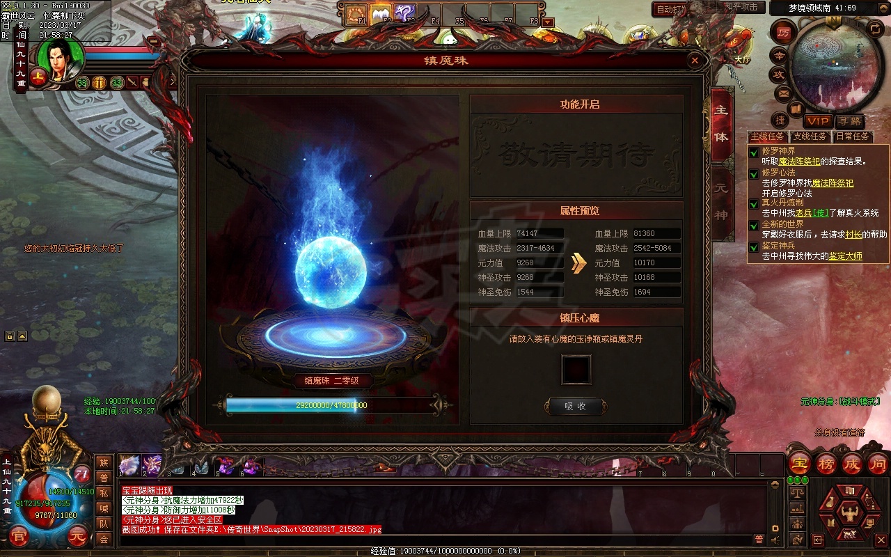 传奇世界-账号-[法师上仙99重]二等王爵，元神战士与道士，龙图狼图，神魂精魄。