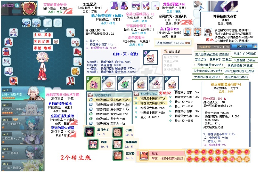 G买卖-[修行武者300级]看图