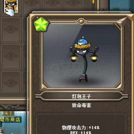 冒险岛-账号-[炼狱黑客252级]800万白，3大件S毕业，6100联盟