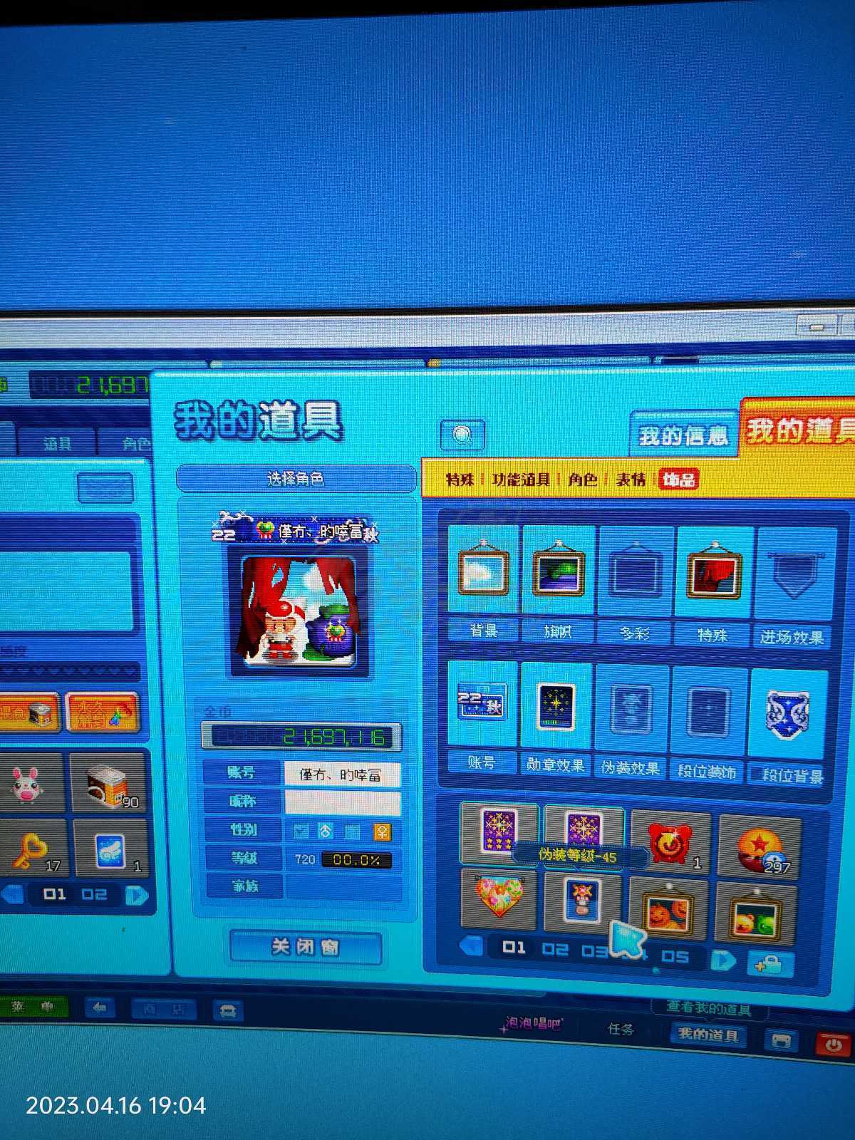 泡泡堂PC版-账号-[ 720级]退了*再见Bnb