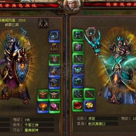 新英雄年代-账号-[狂暴146级]人物魔神无暇套时装全完美