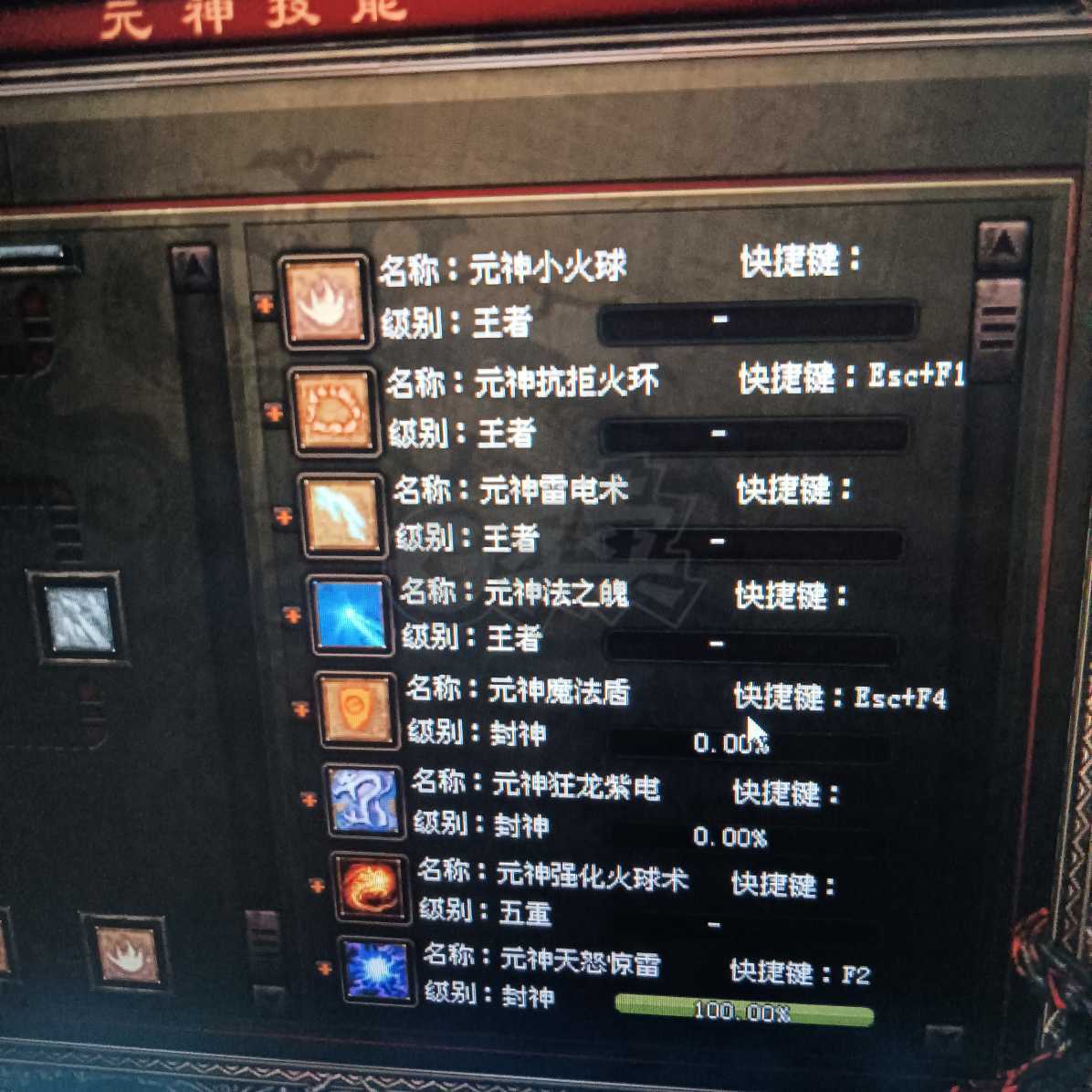 传奇世界-账号-[法师 上仙99重]过期主宰