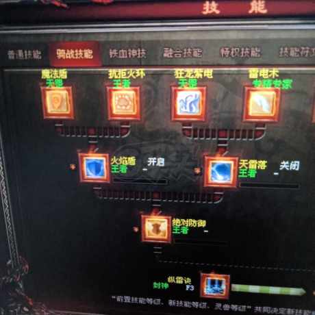 传奇世界-账号-[法师 上仙99重]过期主宰