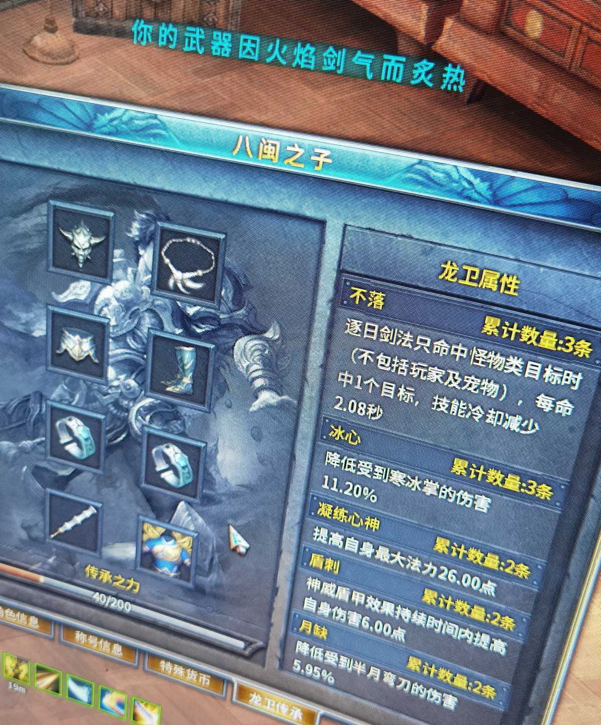 G买卖- 轮回57战士八闽之子 火棍子,没空玩了