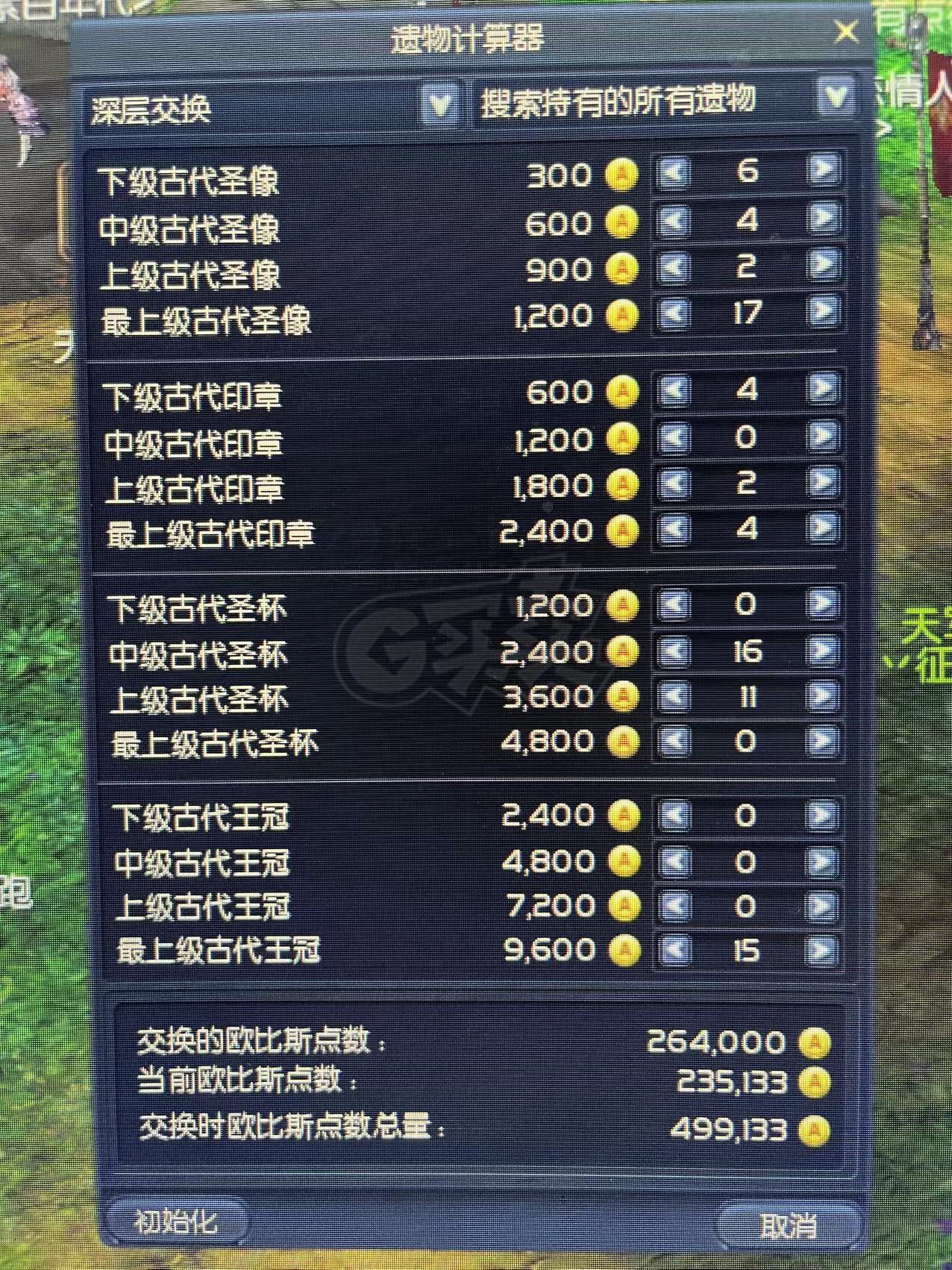 永恒之塔帐号交易怎么交易