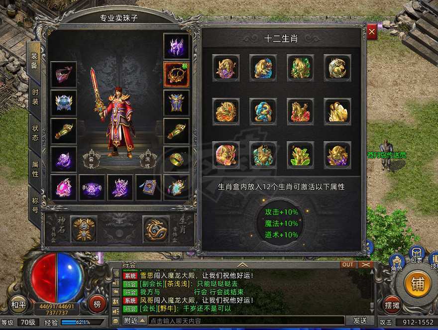 征战鸿蒙-账号-[战士70级]专业卖珠子