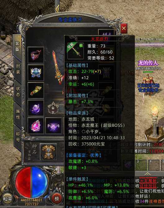 征战鸿蒙-账号-[战士70级]专业卖珠子