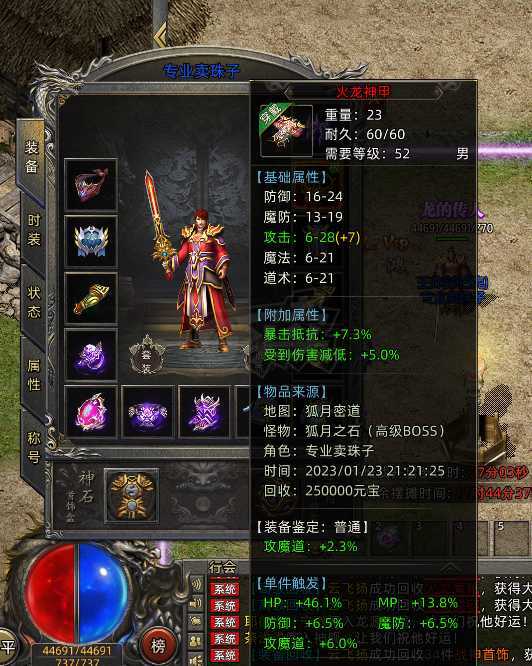 征战鸿蒙-账号-[战士70级]专业卖珠子