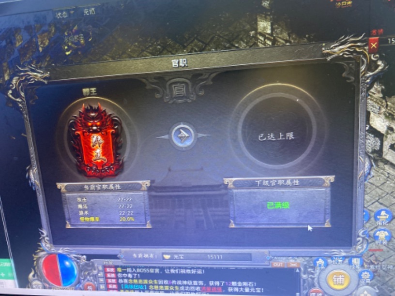 征战鸿蒙-账号-[道士67级]