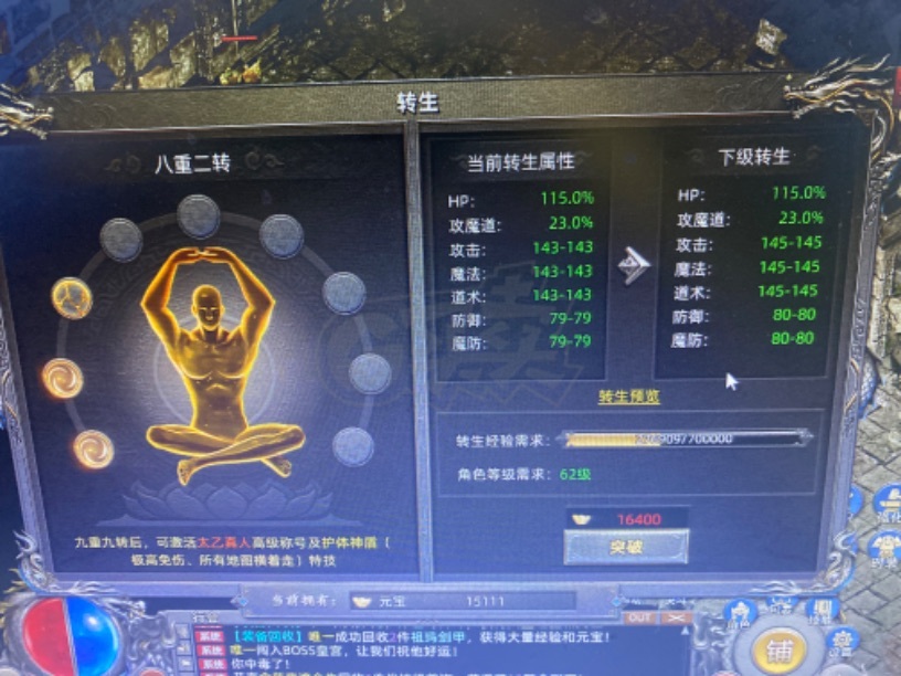 征战鸿蒙-账号-[道士67级]