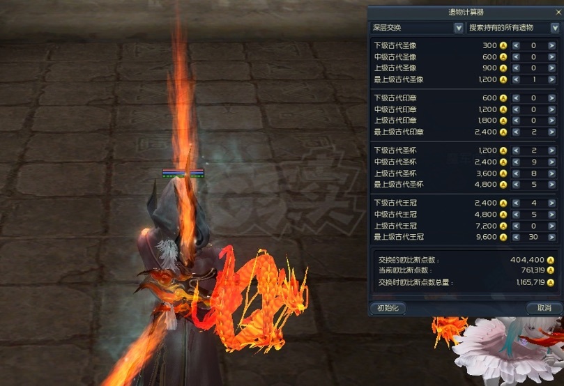 G买卖-发光的火龙王,军团长武器 10,精千10功爆,精万10魔命,首饰军团长万夫!
