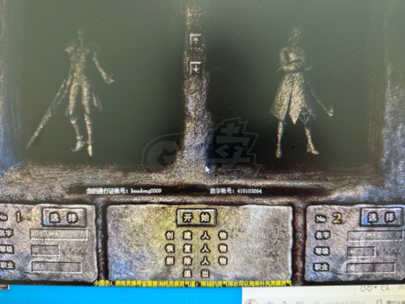 热血传奇-账号-脱坑女道士无极棍,祖马套道2道头40老虎道2金手对