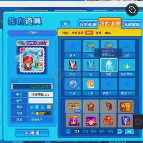 泡泡堂PC版-账号-[406级]超级好看翅膀，盾牌