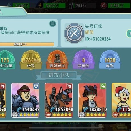 辐射避难所OL-账号-[38级]4满级sp 金币600