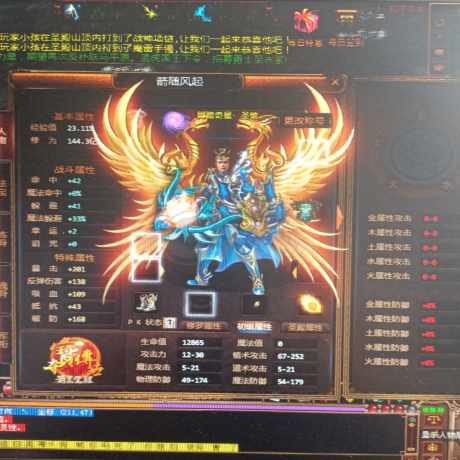 夺宝传世-账号-[箭灵60级]挂机神器，