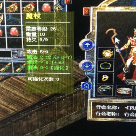 热血传奇怀旧版-账号-[法师 66级]满级法法。35万沙积分牌子245