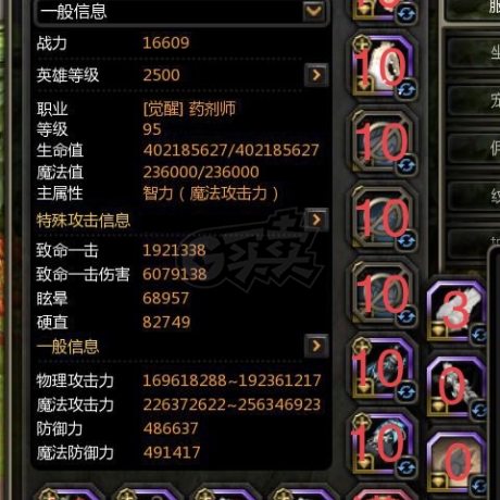 龙之谷-账号-[药剂师95] 4金银龙23C非压线，14变满11变，佛系更新