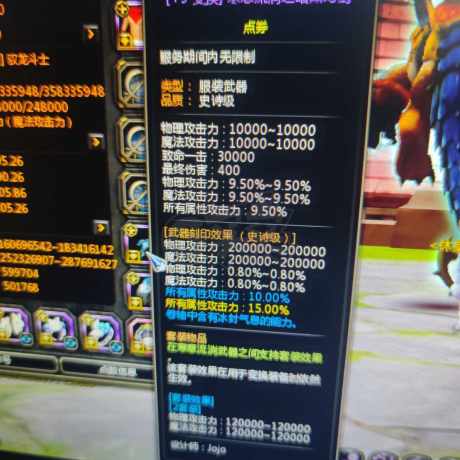 龙之谷-账号-[驭龙斗士95]单附魔天波龙人