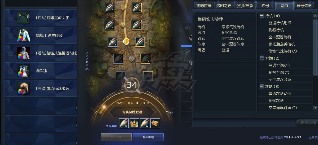 永恒之塔交易网站