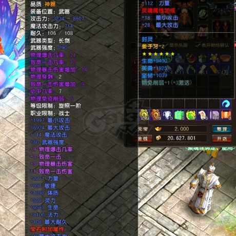 风云-账号-[战士 旋照期*7阶]困难天池副本随便过！心魔每天200灵能！密印轻松过！