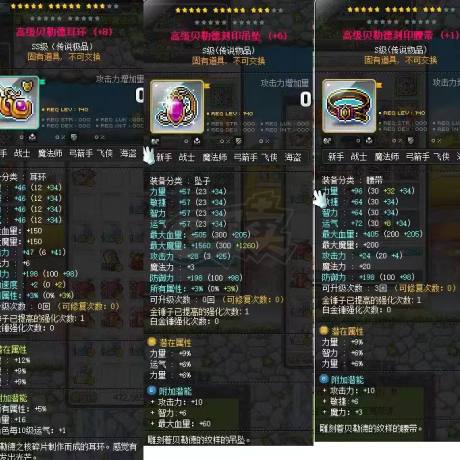 冒险岛-账号-[阿黛尔 280级] 4SS创世100E突破 漆黑 满黑双BUFF宠物 底子号