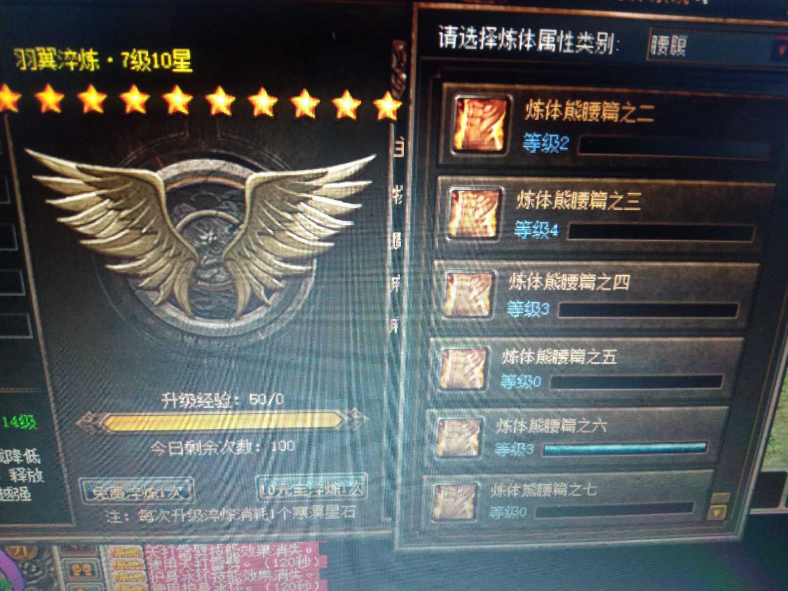 传奇3-账号-[魔法师100级]124级五级防麻法师