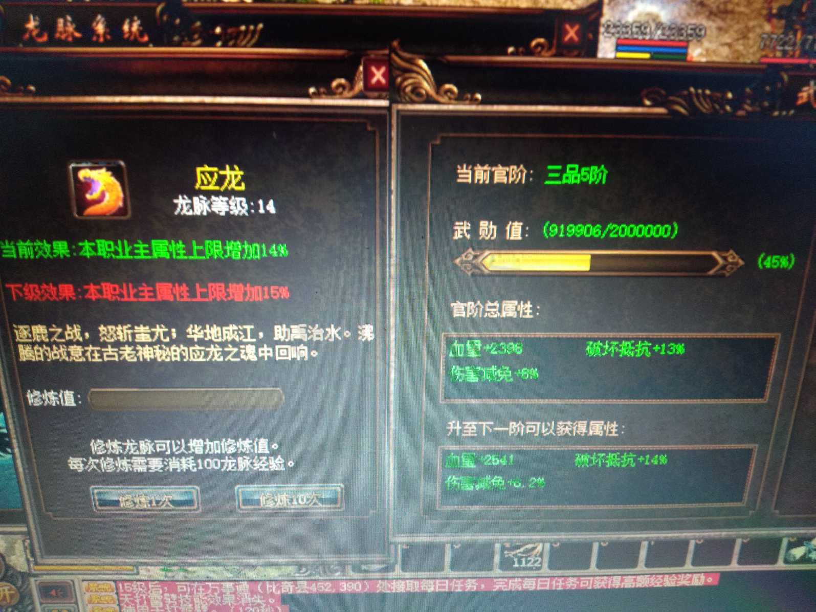 传奇3-账号-[魔法师100级]124级五级防麻法师