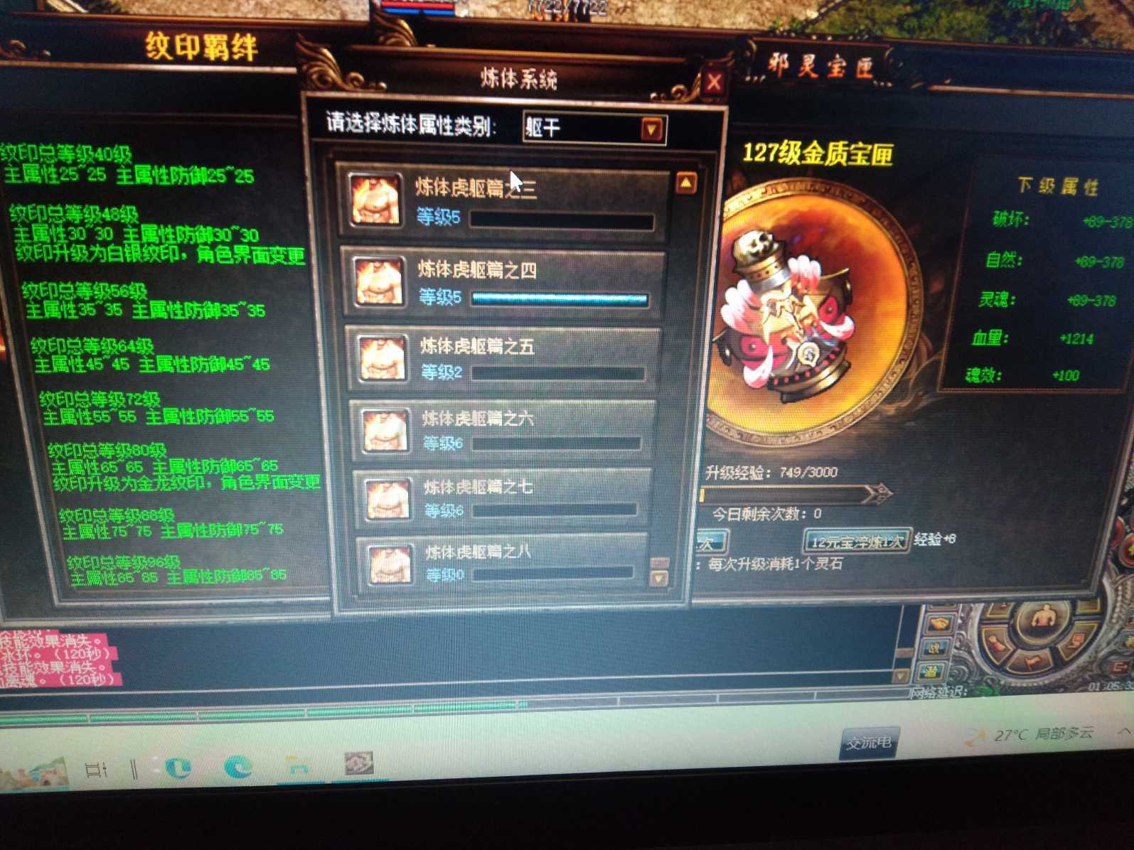 传奇3-账号-[魔法师100级]124级五级防麻法师