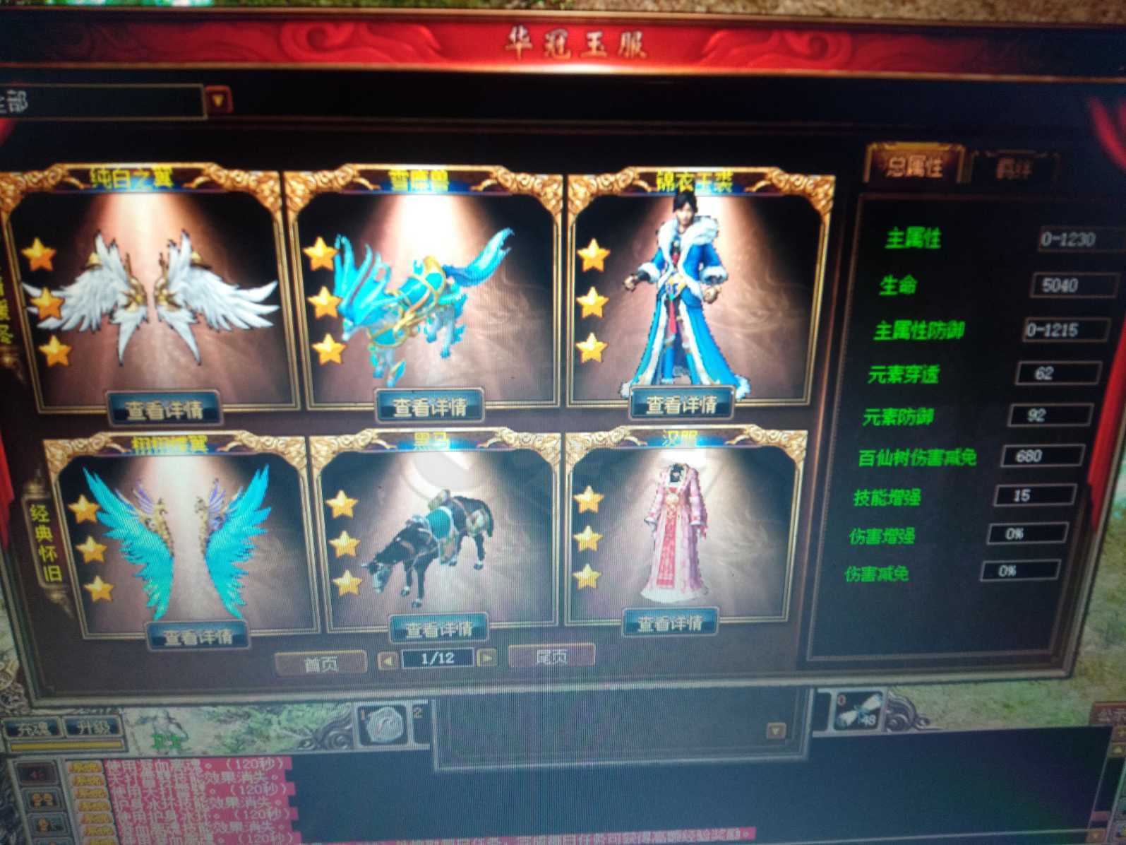 传奇3-账号-[魔法师100级]124级五级防麻法师