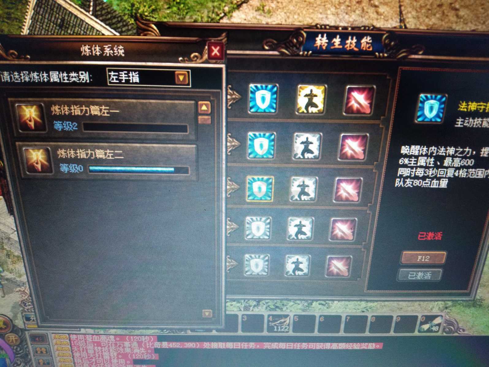 传奇3-账号-[魔法师100级]124级五级防麻法师