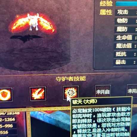 夺宝传世-账号-[战士 71级]200级太古套