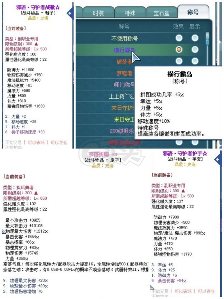 G买卖-回归首选扇子1063退岛号,横行霸道称号,披风82宠