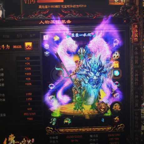 传奇世界-账号-[道士天人20重]v9，大师火毒攻心剑，宗师强排，包地图无忧无虑，副号v5