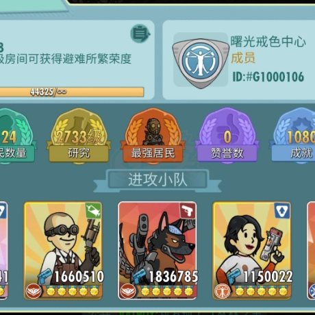 辐射避难所OL-账号-[38级]