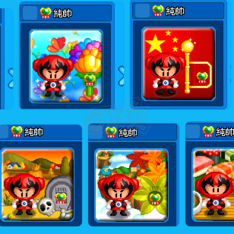 泡泡堂PC版-账号-[ 720级]纯两字，道具50万，极品装备.g5 g4，g2.g1.特价出