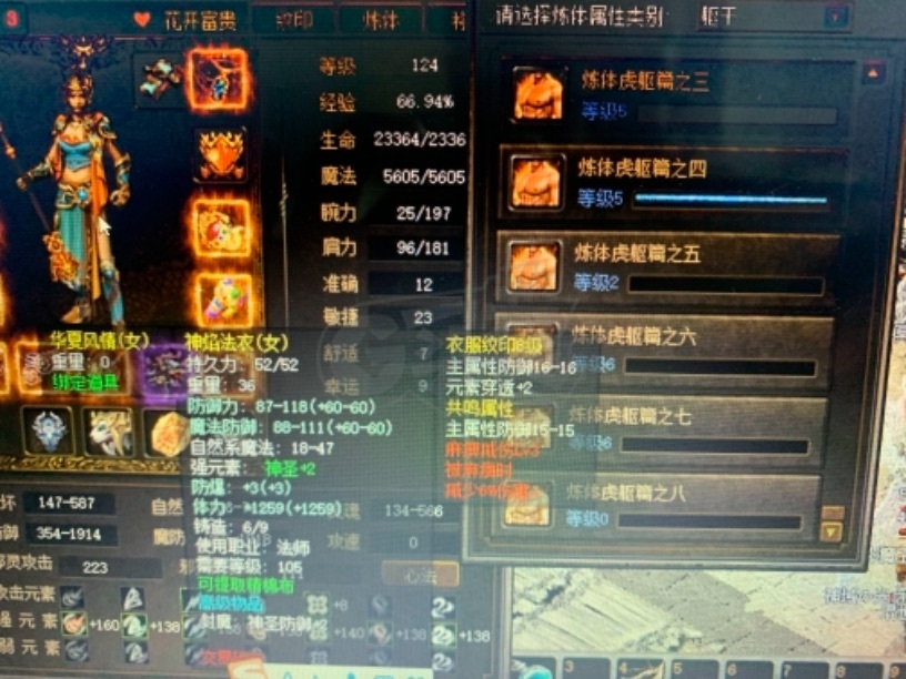 传奇3-账号-[战士100级]119法师三级无双