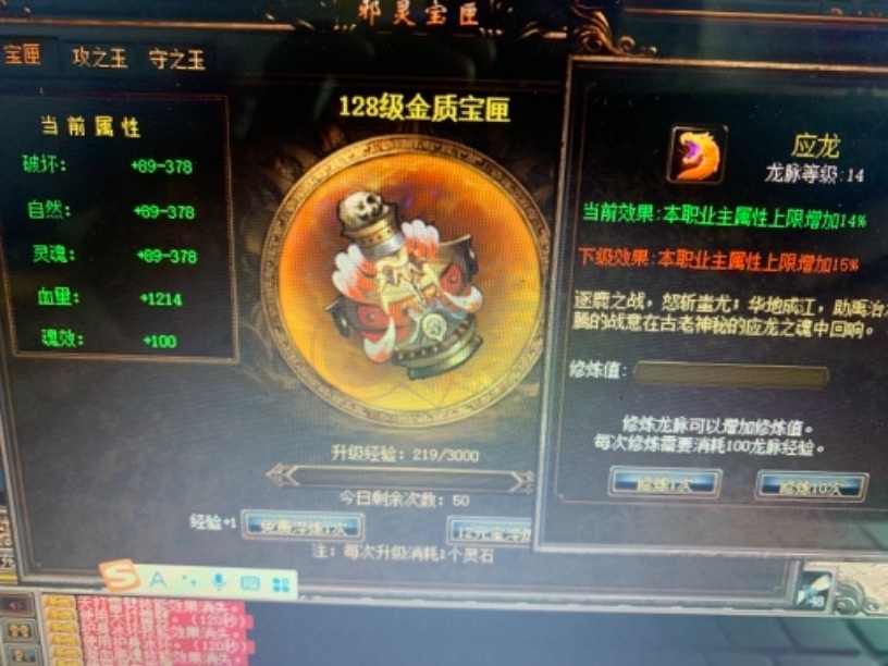 传奇3-账号-[战士100级]119法师三级无双